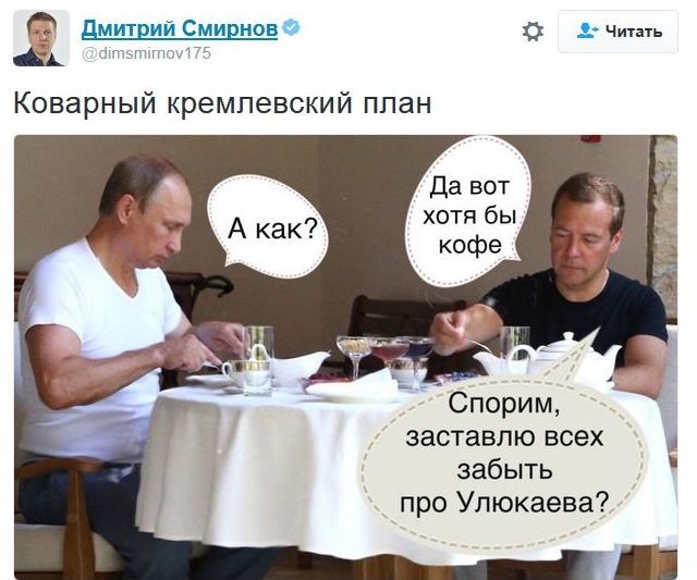 Утро в хату: реакция соцсетей на задержание Алексея Улюкаева кофе, медведев, россия, руссиано, сталин