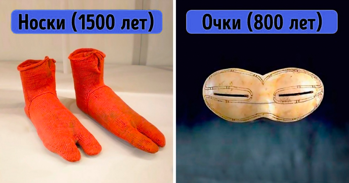 Вот как выглядели самые древние повседневные предметы