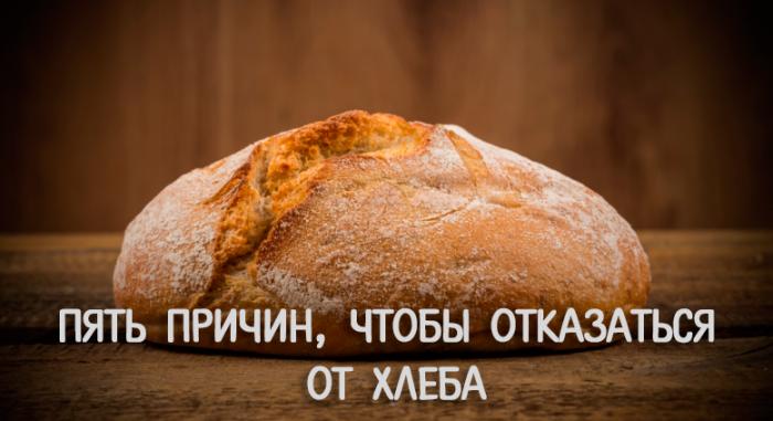 Пять причин, чтобы отказаться от хлеба